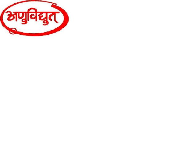 Anu Vidyut Pvt Ltd